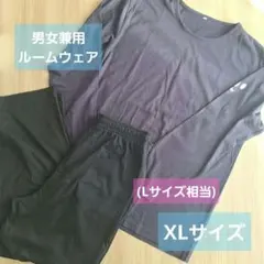 男女兼用　ルームウェア　部屋着　L　XL　上下セット　ネイビー　ブラック　薄手