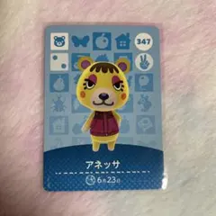 どうぶつの森 amiiboカード　アネッサ　347