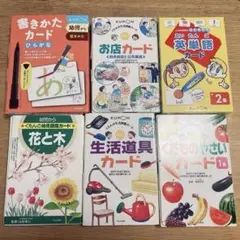 KUMON くもん 幼児向けカード 6点セット 知育玩具のサムネイル