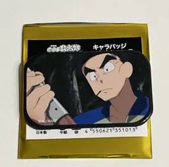 忍たま　潮江文次郎