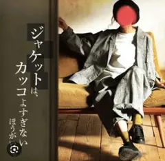 ジャケットレディス3l