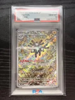 ポケモンカード　PSA10 レアコイル AR カンダシンジ　①