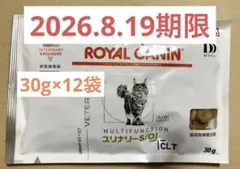 ロイヤルカナン 猫用 ユリナリーS/O+CLT 30g×12袋のサムネイル