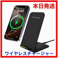 折りたたみ式ワイヤレス充電器　充電スタンド　Qi　急速充電　最大30W S017