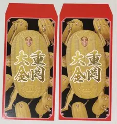 WEST. WESTA 笑倍繁盛袋 重岡大毅 2枚