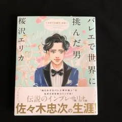 Item thumbnail for item a659c989-ce39-44fb-a6ac-dee7632f3b28