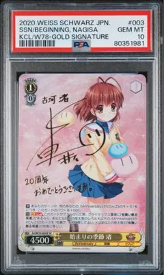 PSA10 学園の聖母　マーシャ　SP サイン　角川スニーカー文庫 角川スニーカー文庫 学園の聖母 マーシャ SP サイン psa10 - メルカリ