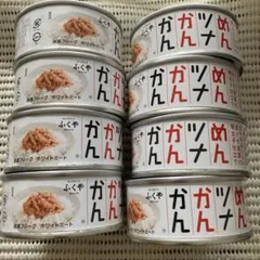 ふくや めんツナかんかん 8個　ぴり辛まぐろ油漬け明太子仕立て