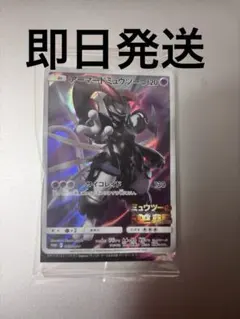 ポケモンカード アーマードミュウツー 365/SM-P プロモ 未開封