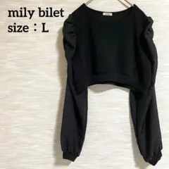 ミウィビレット mily bilet 長袖ブラウス【L】袖ギャザー ショート丈