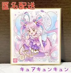 バンダイキャンディ プリキュア色紙ART7 キュアキュンキュン 金色箔押し