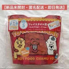 んぽちゃむ エンタメくじ「⑤フェイスタオル賞~ちゃむチキ＆ドーナツver.~」