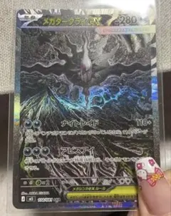 ポケモンカード メガダークライex SARのサムネイル