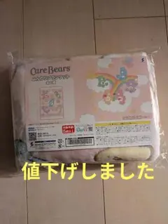 ケアベア™ ふんわりブランケット【全1種】　ひざ掛け　毛布 未開封