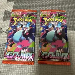 T*ê様 ポケモンカード　インフェルノX 2パックセット