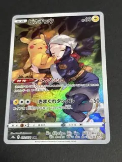 2026年最新】ピカチュウ chr s10a psa10の人気アイテム - メルカリ