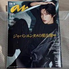 anan NO.2493 2026年4月号 ジュニア開拓王 切り抜き - メルカリ