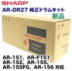 【新品】SHARP シャープ 純正ドラムキット AR-DR27のサムネイル