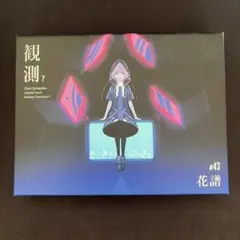 花譜 不可解弐Q1 ライブ音源CD (クラファン限定) - メルカリ