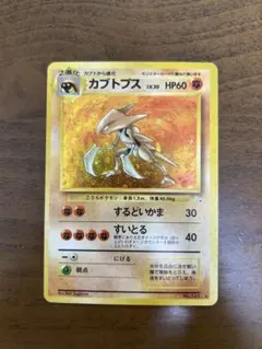 早い者勝ち！「美品」クリスタルタイプ　カブトプス　1stEdition 早い者勝ち！「美品」クリスタルタイプ カブトプス 1stEdition