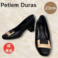 【超美品】Petiem Duras 23cm 　ブラック スクエアトゥ パンプスのサムネイル