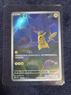 【ポケモンカード】ピカチュウ 皮卡丘 AR 中国語 プロモ 151 ポケモンカード】ピカチュウ 皮卡丘 AR 中国語 プロモ 151 - メルカリ