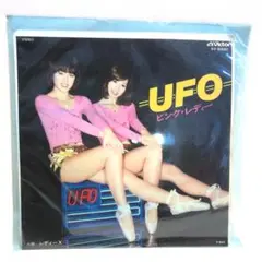 ■108■ピンクレディー UFO レディーX EPレコード シングル 邦楽