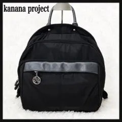 人気 kanana project カナナ ナイロンリュック 多機能 黒のサムネイル