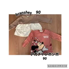 トップス2点セット　90センチ