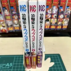 2026年最新】幼馴染とはラブコメにならないの人気アイテム - メルカリ