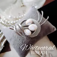 白珊瑚 銀線細工 コーラル フィリグリー ブローチ レトロ 入学式 結婚式