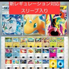 【大特価】メガカイリューexデッキ　構築済みデッキ