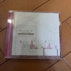 夕立に笑う magic words CD