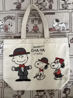 スヌーピー茶屋 刺繍トートバッグ 小樽店限定