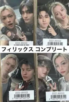 straykids GIANT FC盤 ユニットトレカ フィリックス コンプ