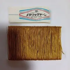 メタリックヤーン 金色 サンフロワ