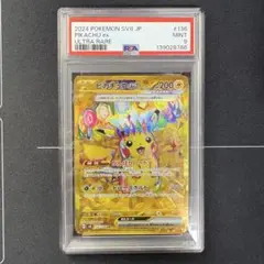 ピカチュウex ur PSA9