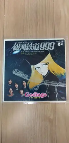 希少 絶販　銀河鉄道999 ジグソーパズル　新品未使用品&未開封 Amazon | 銀河鉄道999 ジグソーパズル 誕生日プレゼント パズル