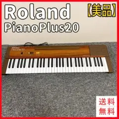 【極美品】希少 ビンテージ Roland PianoPlus20 電子ピアノ 極美品】希少 ビンテージ Roland PianoPlus20 電子ピアノ - メルカリ
