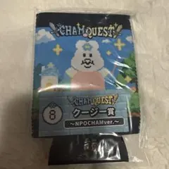 ローソン んぽちゃむ エンタメくじ クージー賞 んぽちゃむ
