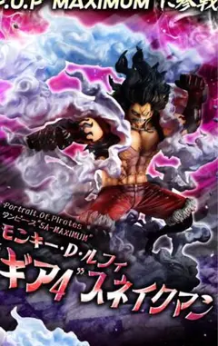 pop maximum スネイクマン　カタクリ　セット　値下げ致しました。 pop maximum スネイクマン カタクリ セット 値下げ致しました。 - メルカリ