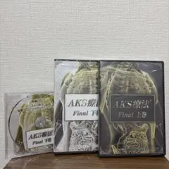 2025年最新】aks療法 dvdの人気アイテム - メルカリ