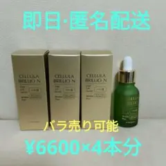 2025年最新】CELLULA ブリリオの人気アイテム - メルカリ