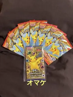 2025年最新】25th プロモ 未開封の人気アイテム - メルカリ