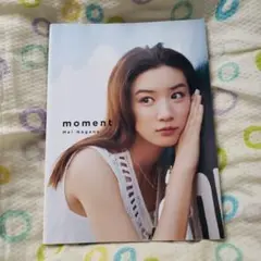 永野芽郁　moment 写真集