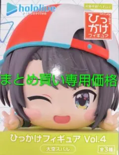 2025年最新】大空スバルフィギュアの人気アイテム - メルカリ