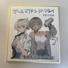 劇場版総集編ガールズバンドクライ　入場者特典
