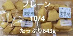 治一郎 ヤタロー バウムクーヘン切り落とし プレーン 321g - メルカリ