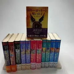 ハリー・ポッター 11冊 ➕ 呪いの子 全てふくろう通信付き 2604be012