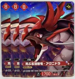 パルワールド 荒ぶる溶岩竜 アグニドラ OSR BP01-001 4枚 - メルカリ